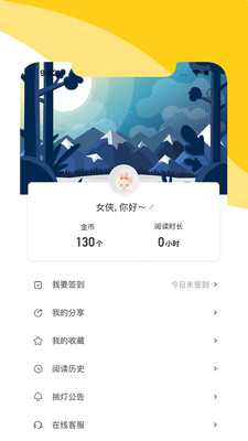 阅扑小说阅读器APP