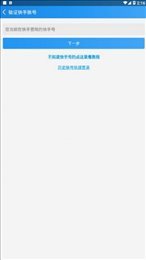 名人榜APP