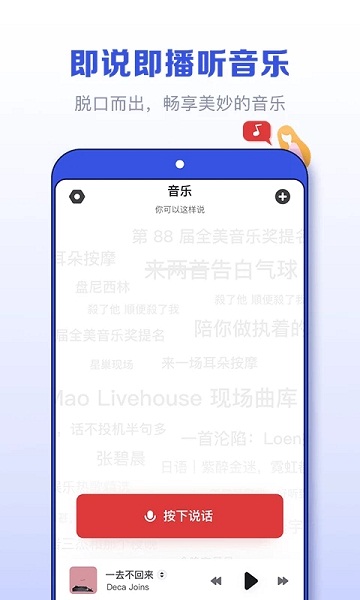 发条音乐助手APP