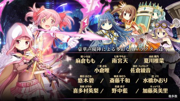 魔法少女小圆外传日服游戏
