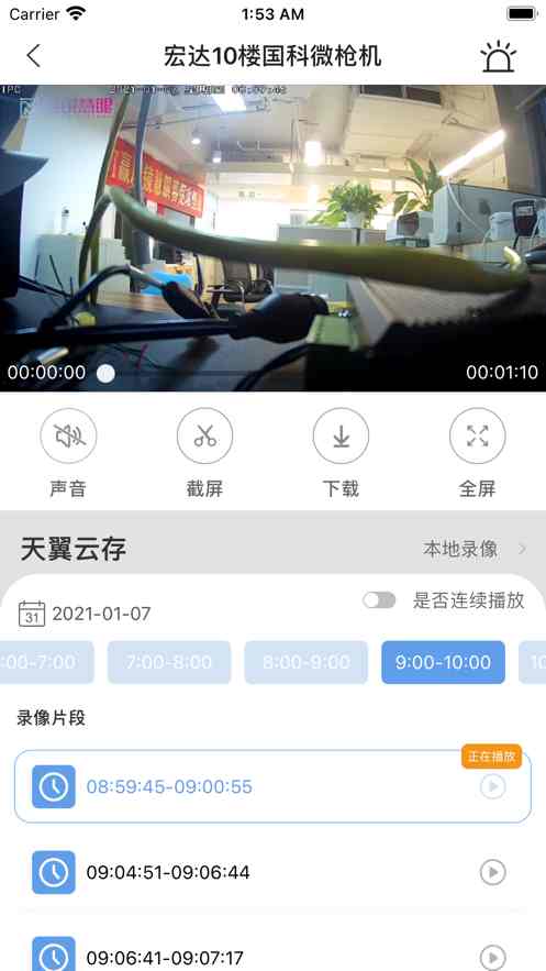 魔镜游戏