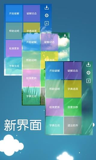 幻影wifiAPP