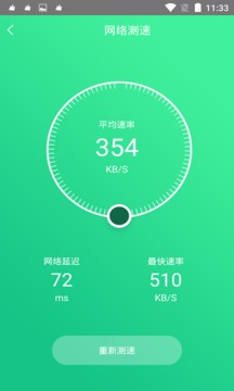 电池修复大师APP