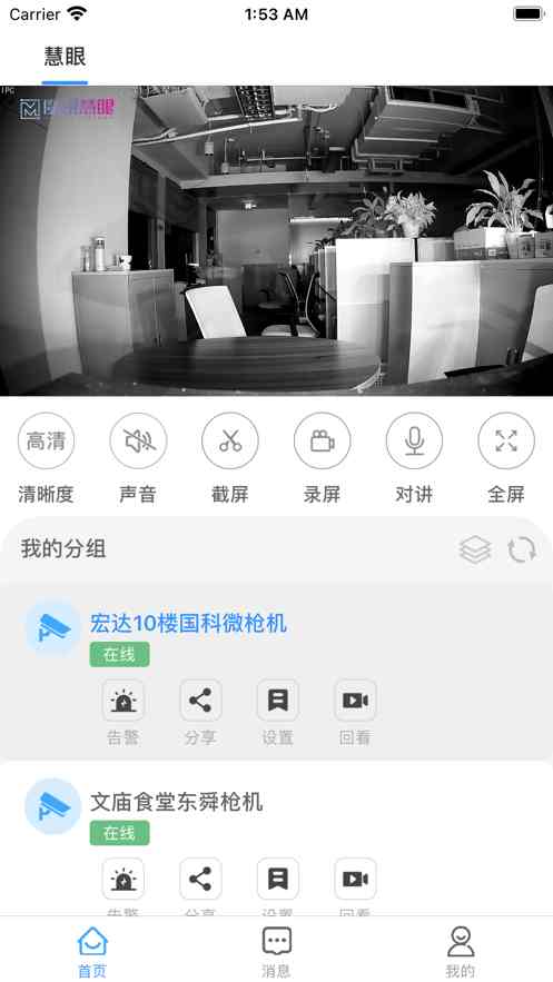魔镜游戏
