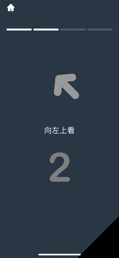iBright护眼APP
