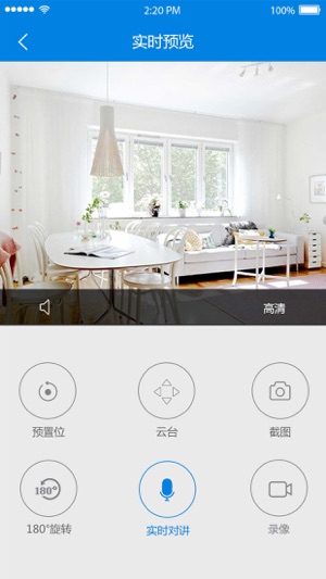 云安通PLUSAPP