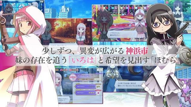 魔法少女小圆外传日服游戏