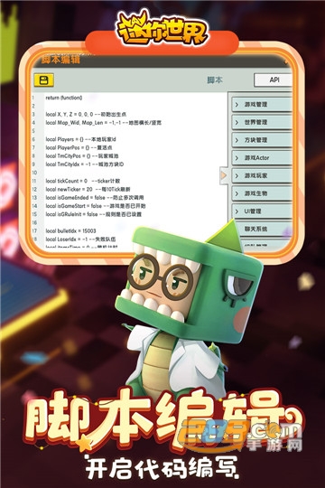 迷你世界0.44.2游戏