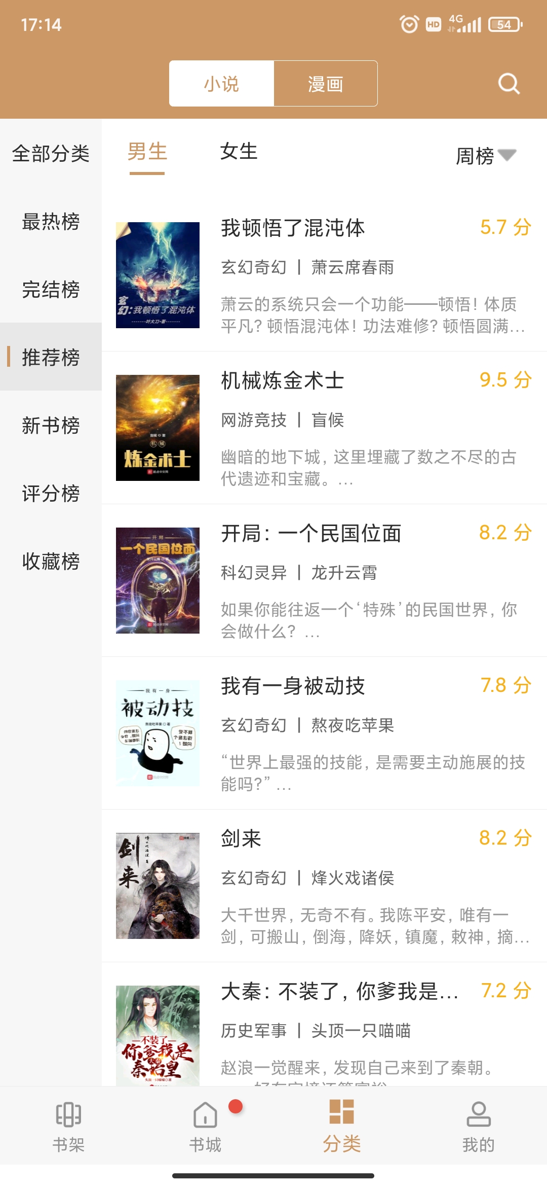 木瓜追书免费版APP