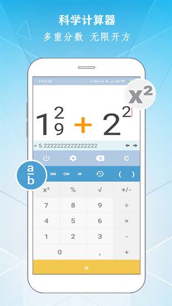 科学计算器appAPP