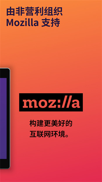 火狐浏览器软件APP