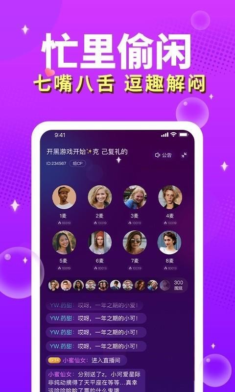 芝士语音appAPP