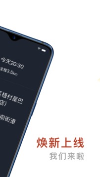 联途出行司机端appAPP