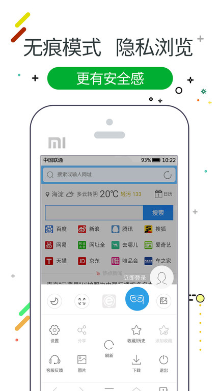 w浏览器APP