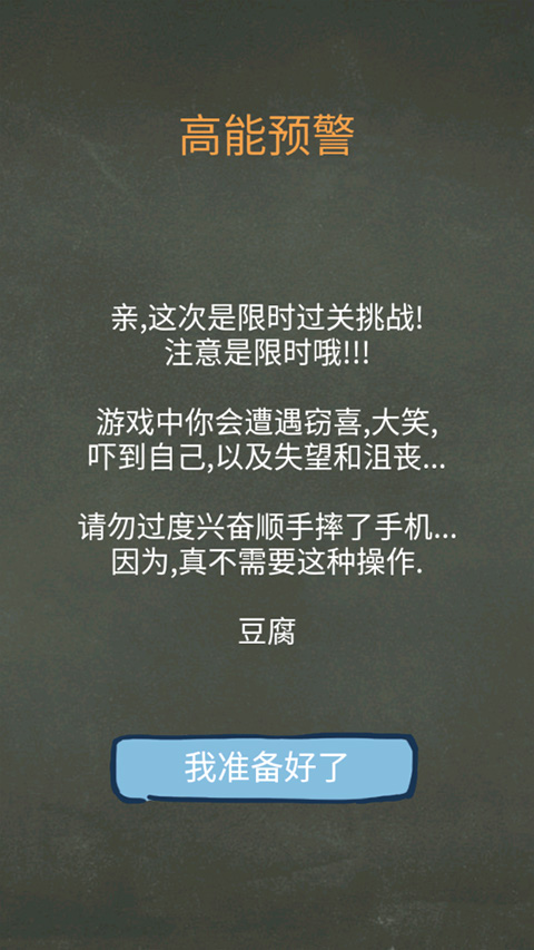 还有这种操作手机版游戏