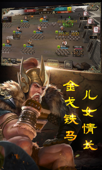 三国志14手游游戏