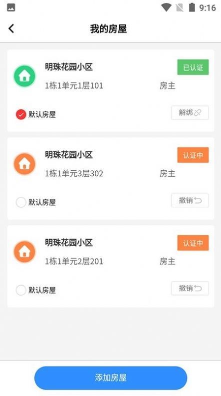 唐山智慧APP
