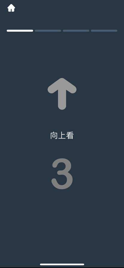 iBright护眼APP