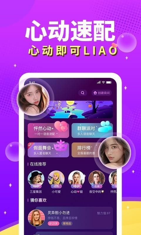 芝士语音appAPP