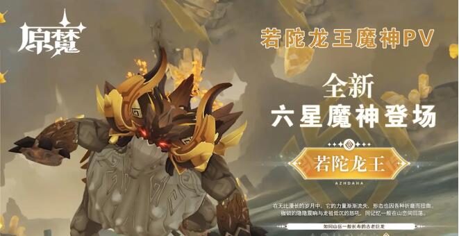 原魔正版游戏