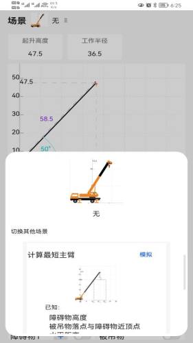 吊车模拟器游戏
