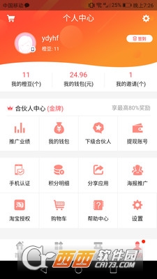 淘淘乐APP