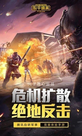 全皮肤美化包游戏