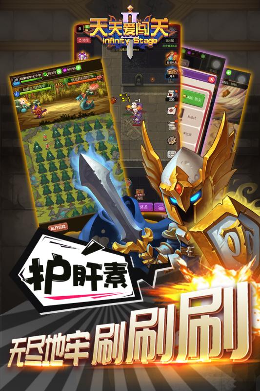 天天爱闯关2游戏