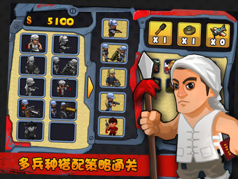 兵临城下之决战时刻游戏