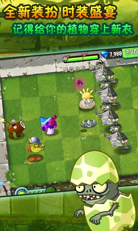 pvz秦始皇陵游戏