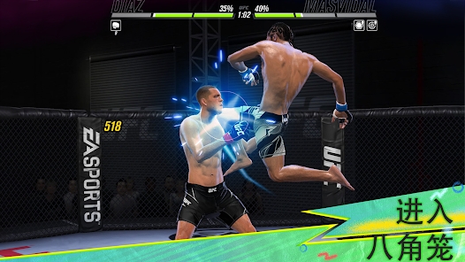 ufcmobile2手游游戏