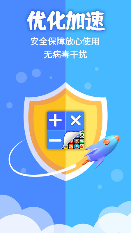 隐藏计算器APP
