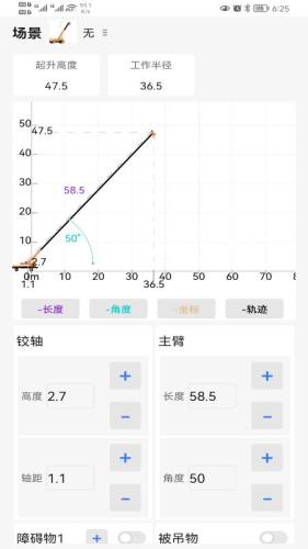 吊车模拟器游戏