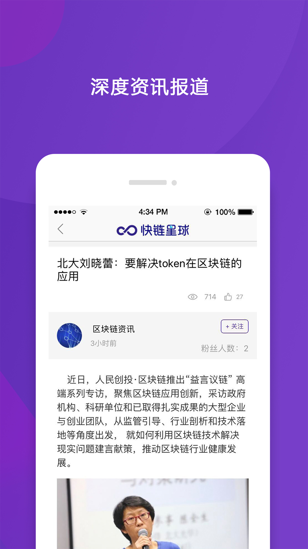 快链APP