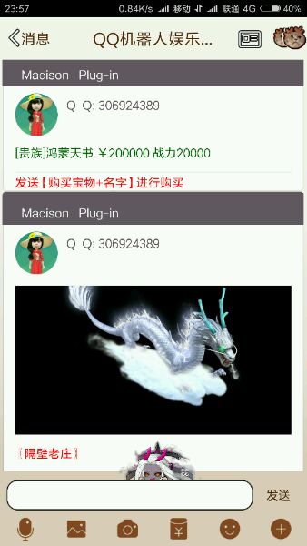 sqv8机器人APP