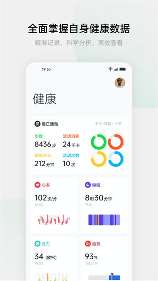 oppo健康手机版APP