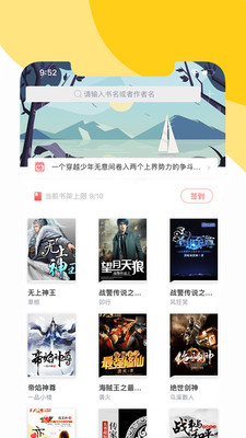 阅扑小说阅读器APP