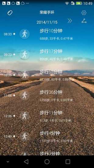 华为荣耀手环APP