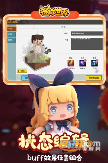 迷你世界0.44.2游戏