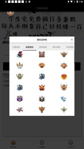 王者悬浮国标软件APP