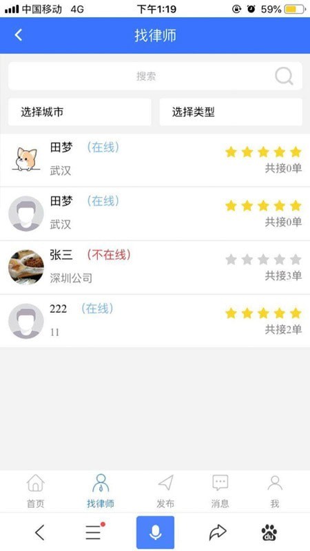 诚信APP