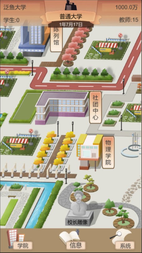 以校之名2app游戏