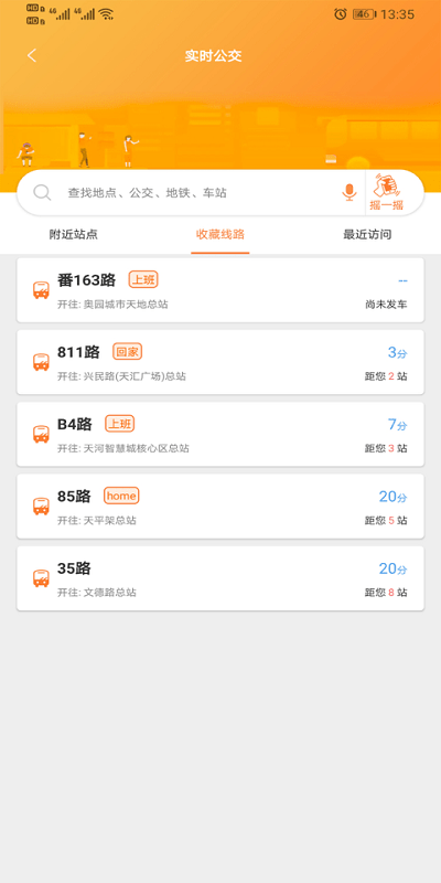 行讯通手机版APP