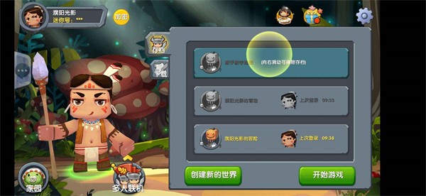 迷你世界0.7.5游戏