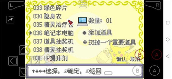 口袋妖怪绿宝石小智版游戏