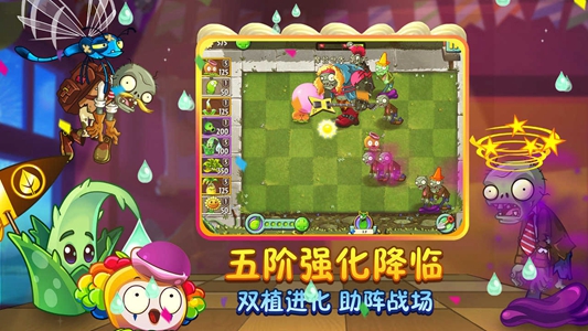植物大战僵尸e版支线内置菜单游戏