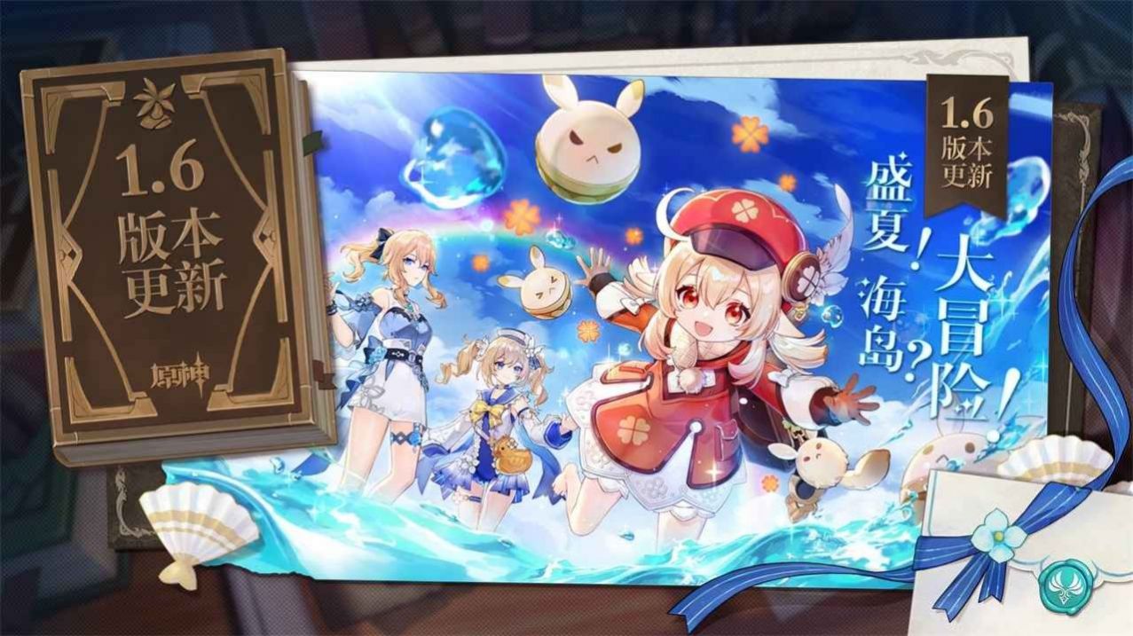 云原神3.5版本游戏