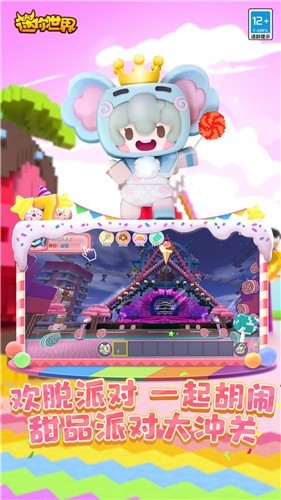 迷你世界1.24.6版本游戏