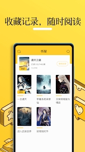 无敌小说appAPP