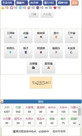 饥饿的英灵殿文字游戏